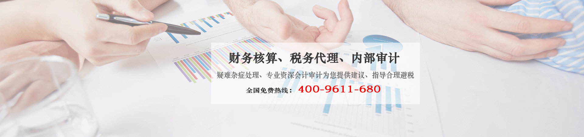 專業(yè)代理深圳記賬報稅