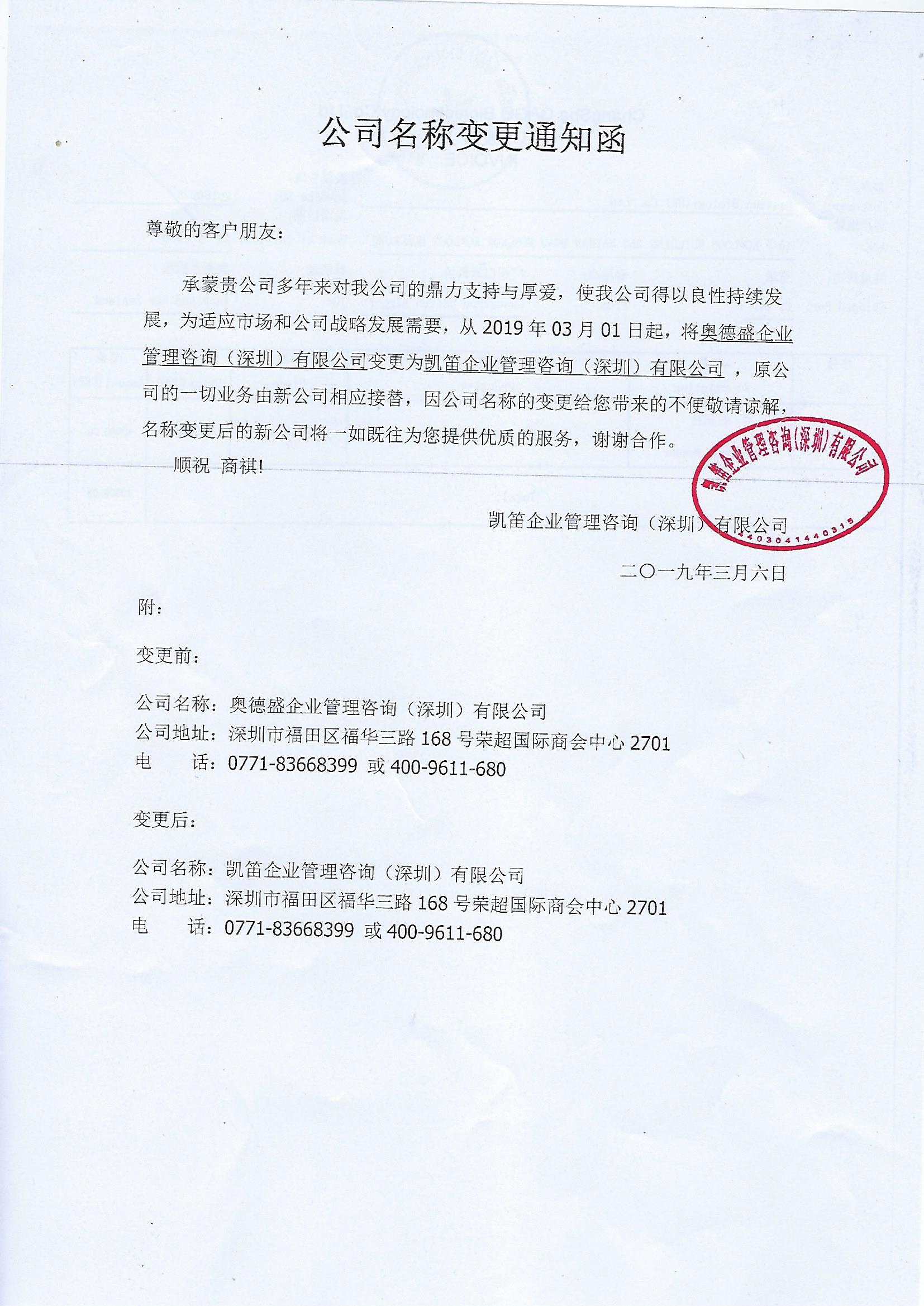 3���𡰊W��ʢ����ʽ׃�����P�ѡ���֪ͨ